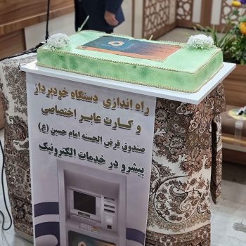 افتتاح عابربانک (8)